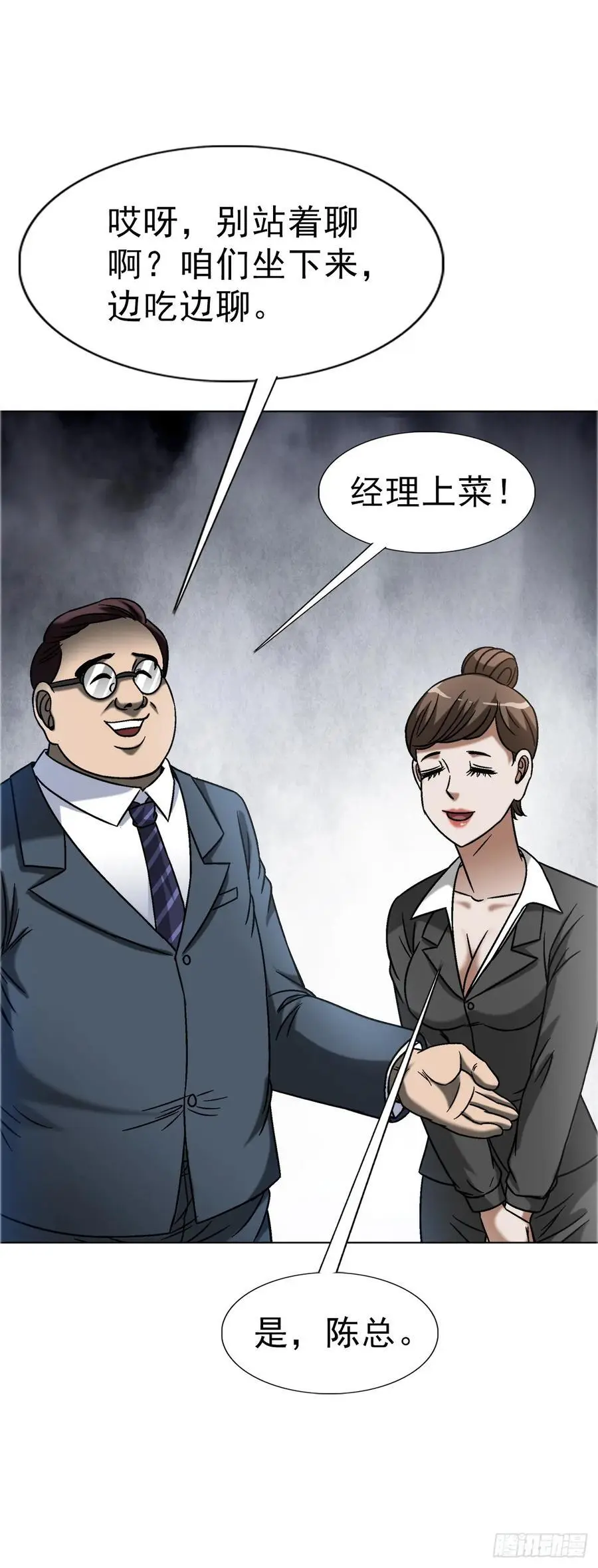 1568 陪女友相亲 第14页