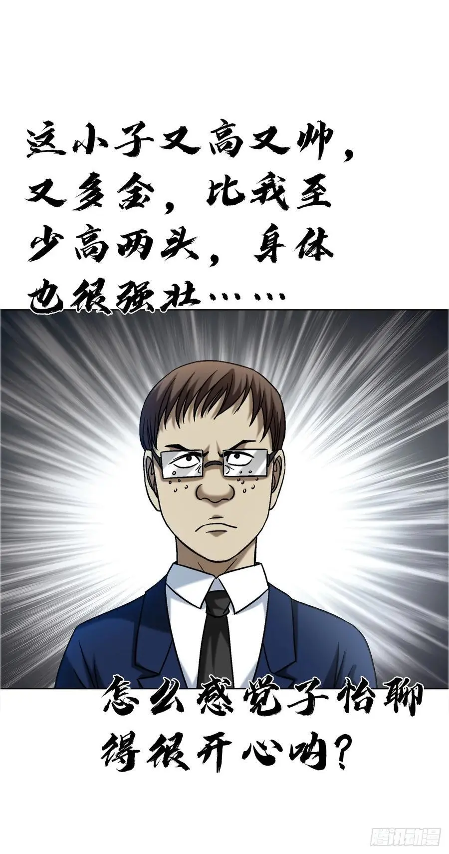 1568 陪女友相亲 第18页
