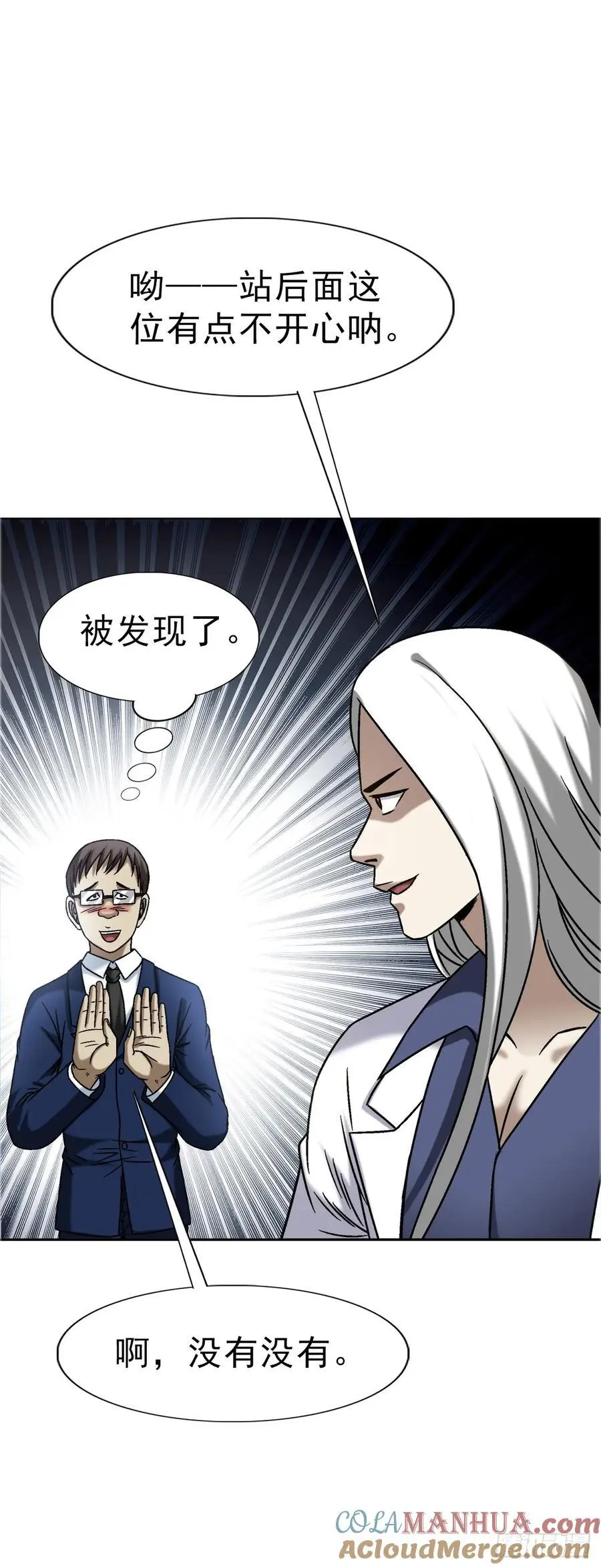 1568 陪女友相亲 第19页