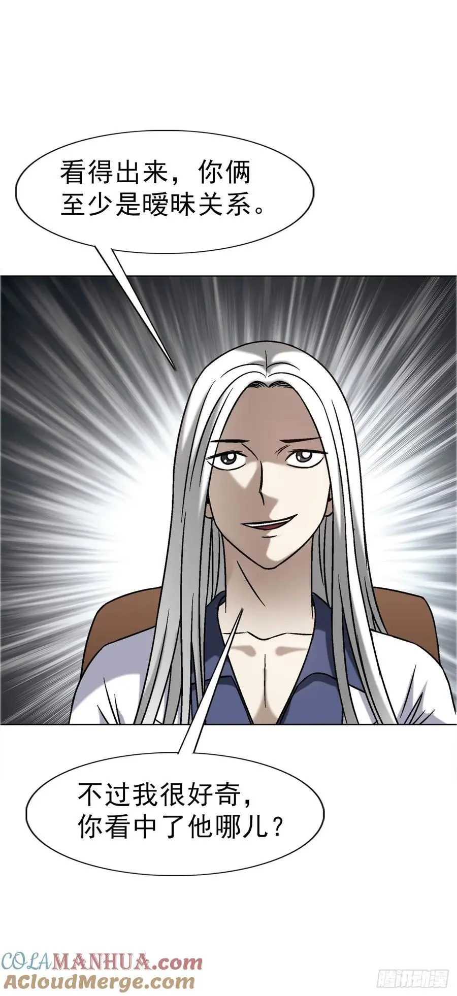 1568 陪女友相亲 第22页