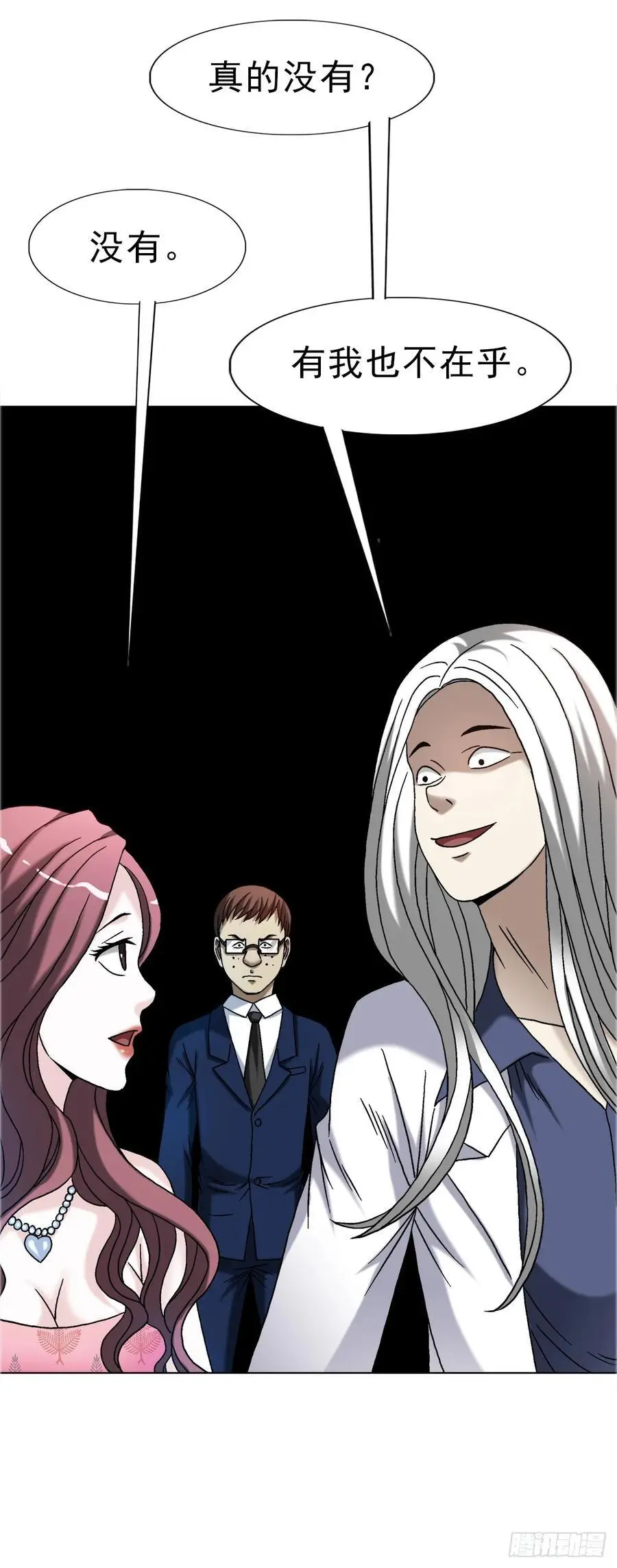 1568 陪女友相亲 第26页