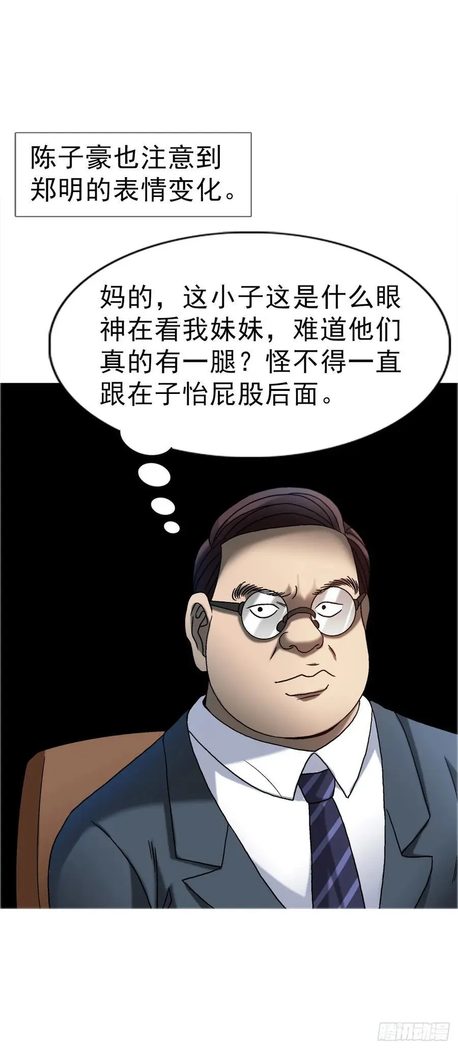 1568 陪女友相亲 第27页