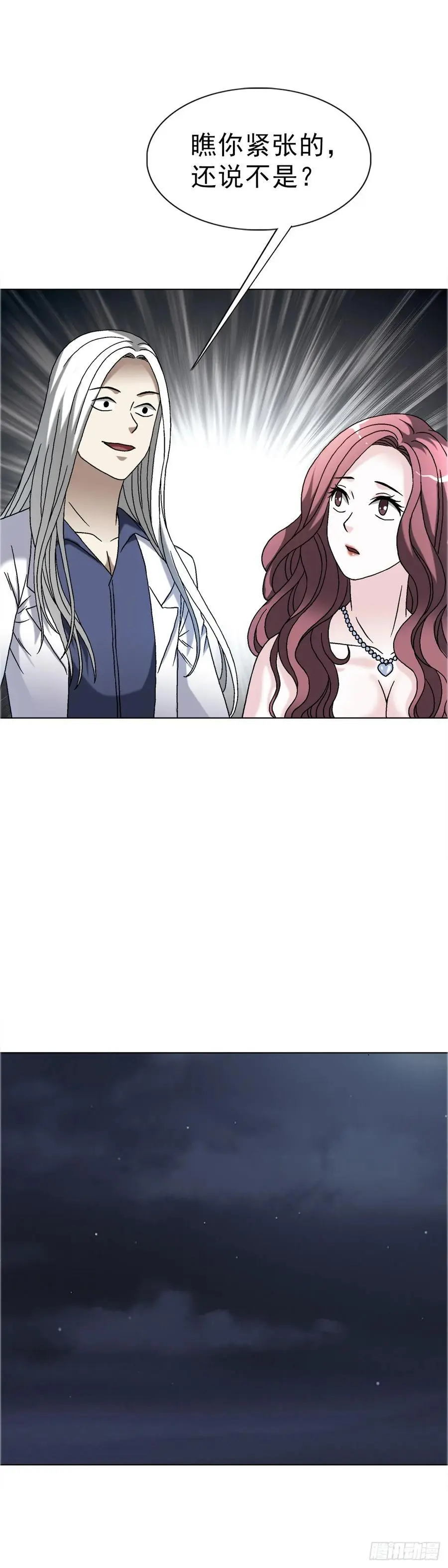 1568 陪女友相亲 第30页