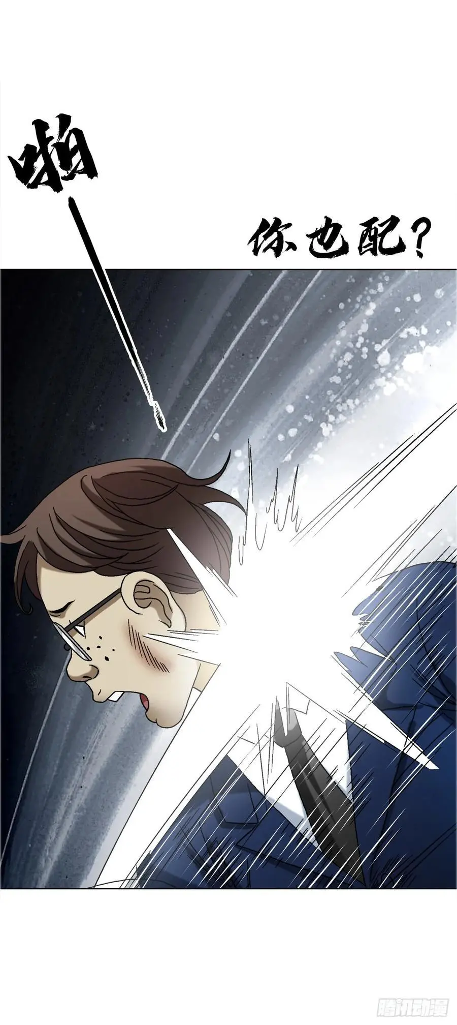 1568 陪女友相亲 第32页