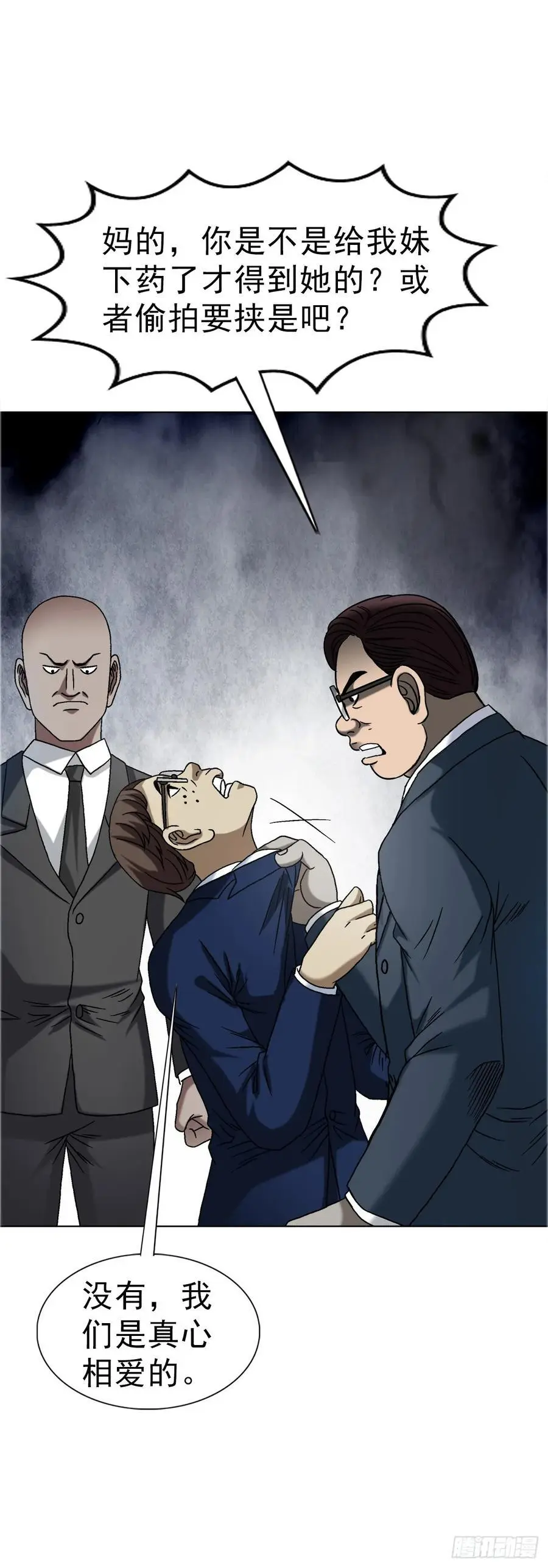 1568 陪女友相亲 第33页