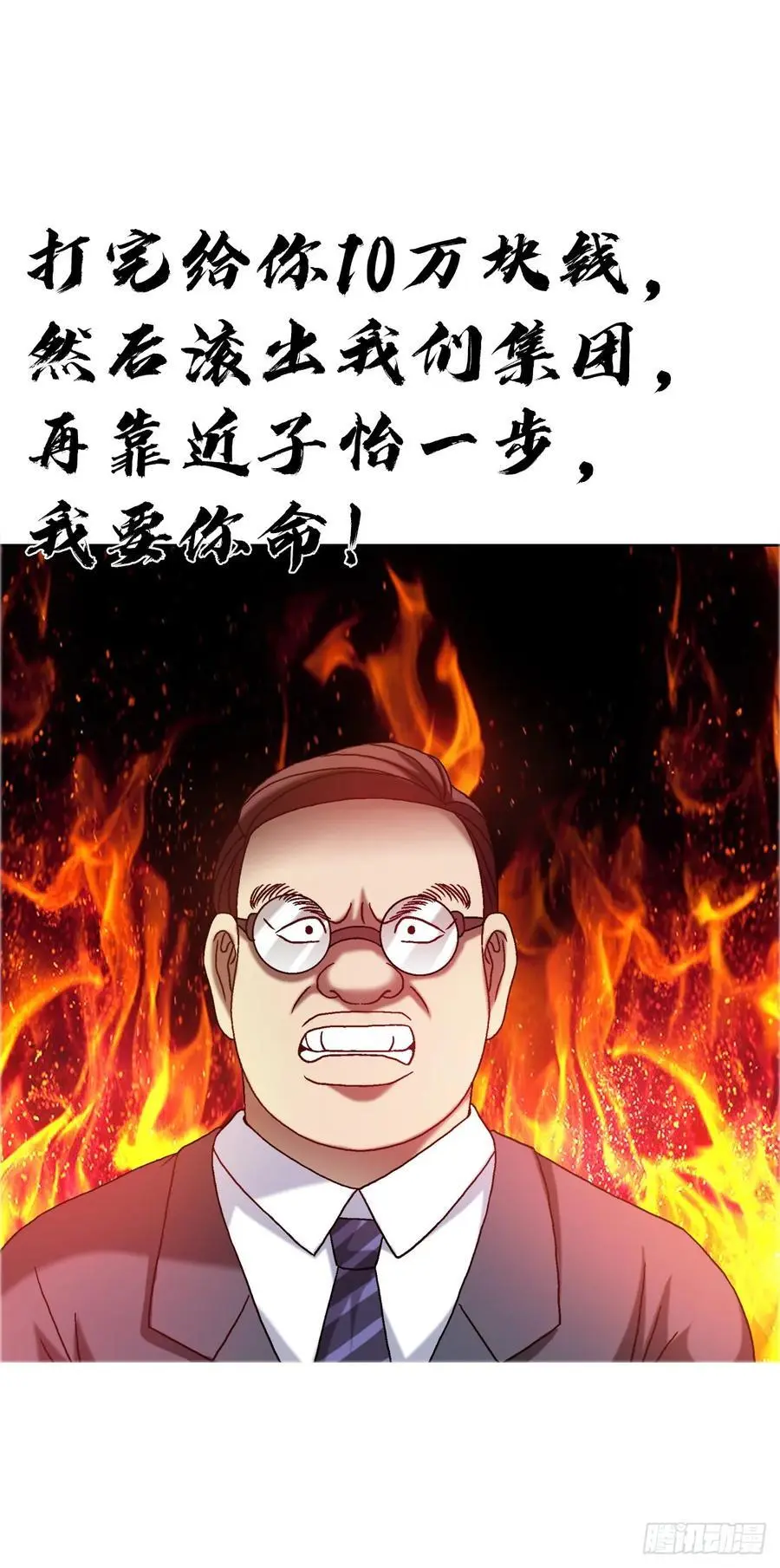 1568 陪女友相亲 第35页