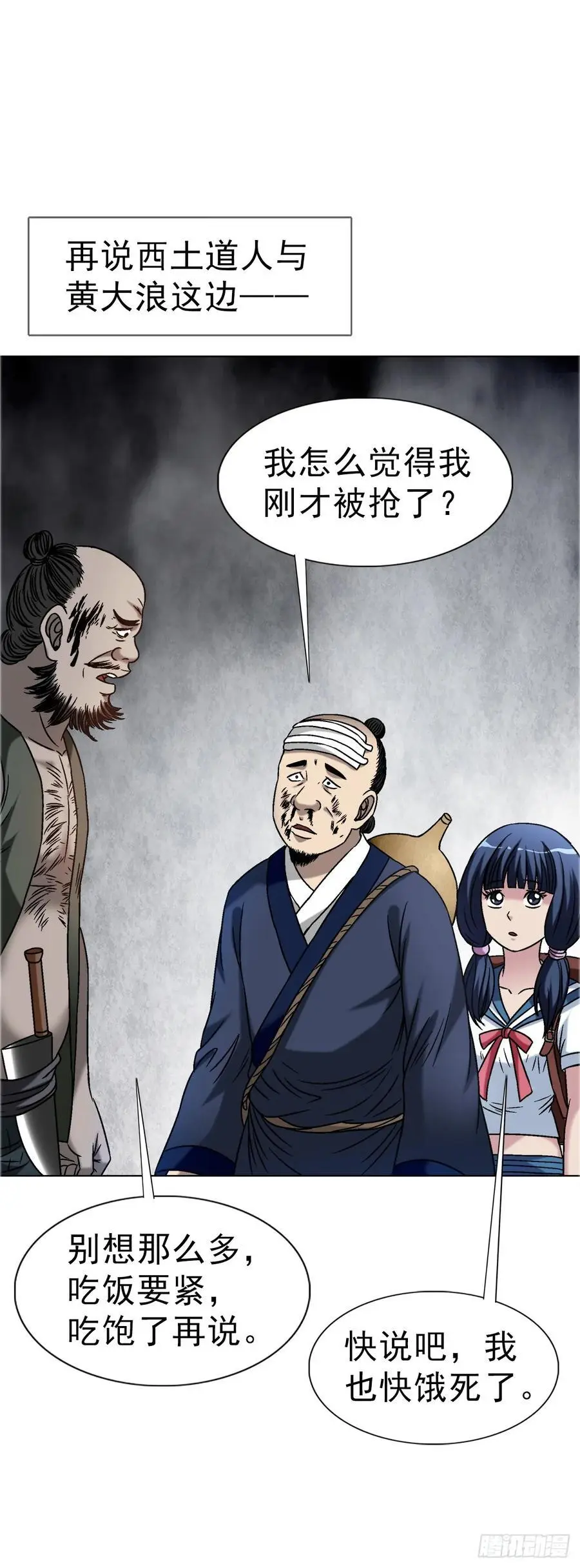 1568 陪女友相亲 第36页