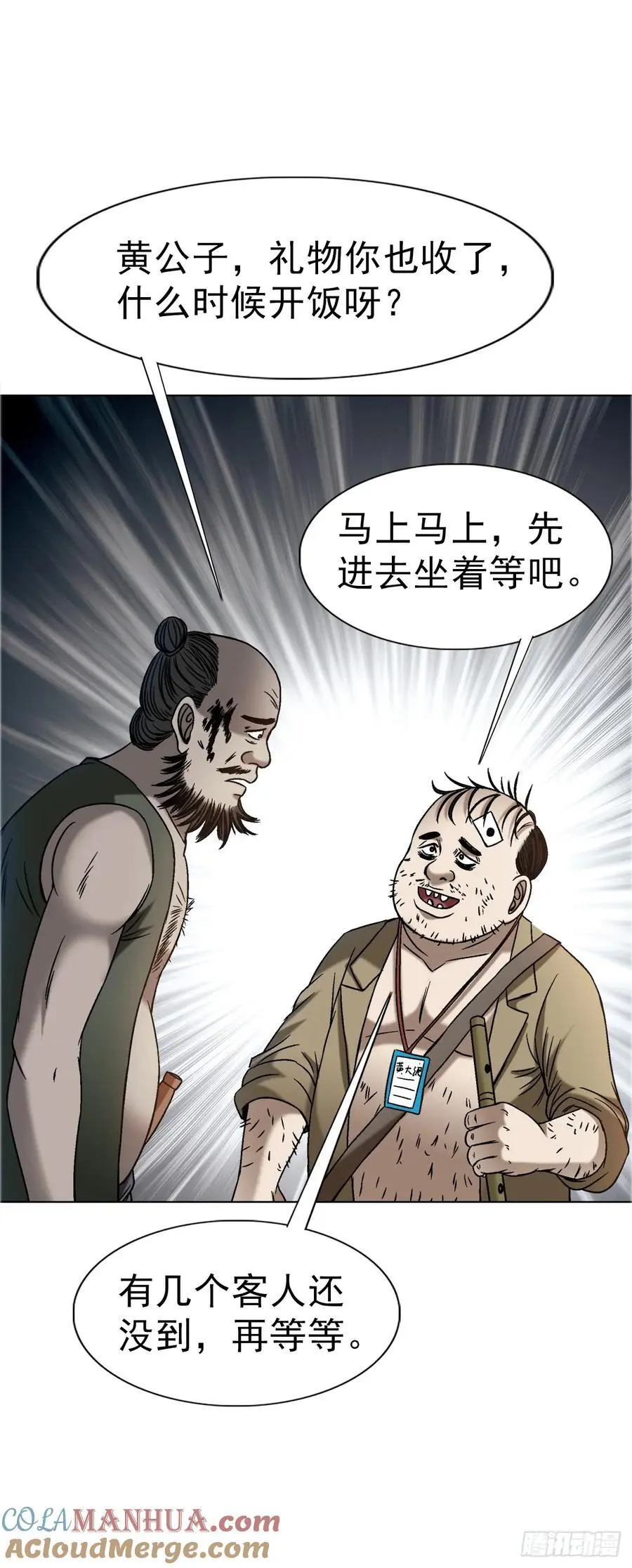 1568 陪女友相亲 第37页