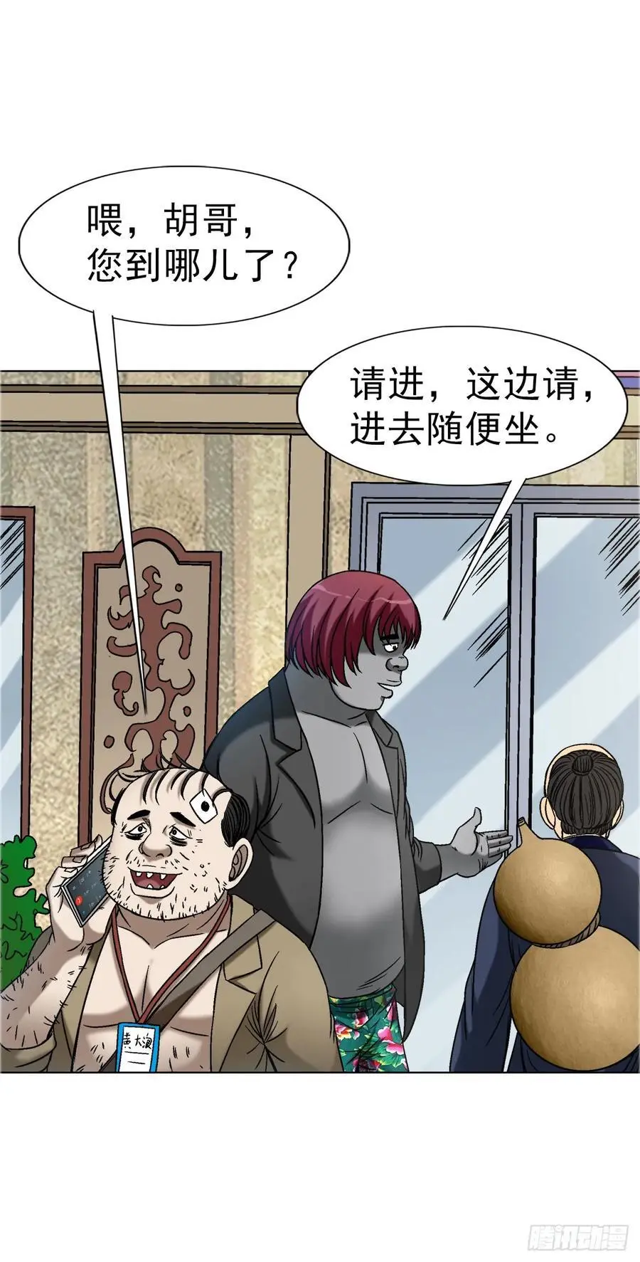 1568 陪女友相亲 第38页