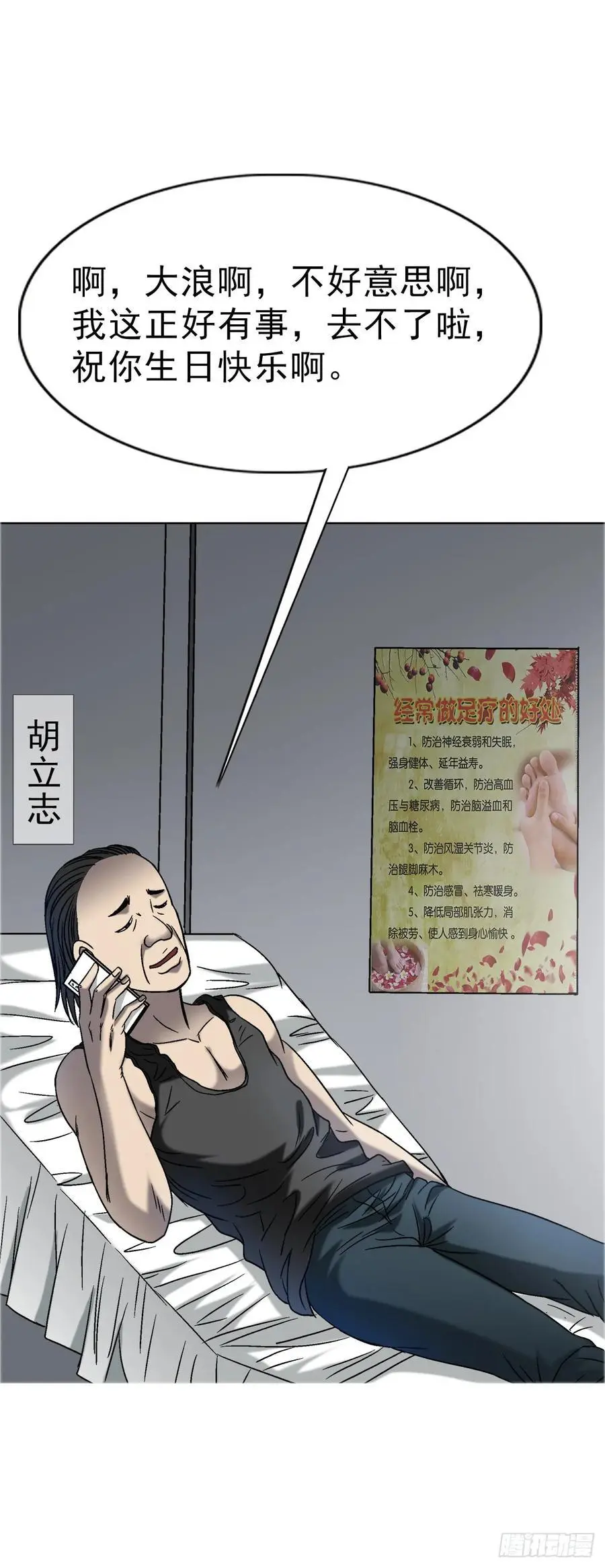 1568 陪女友相亲 第39页