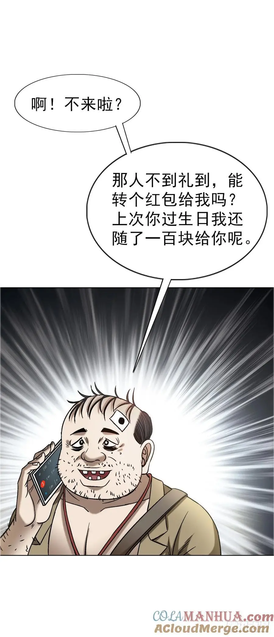 1568 陪女友相亲 第40页