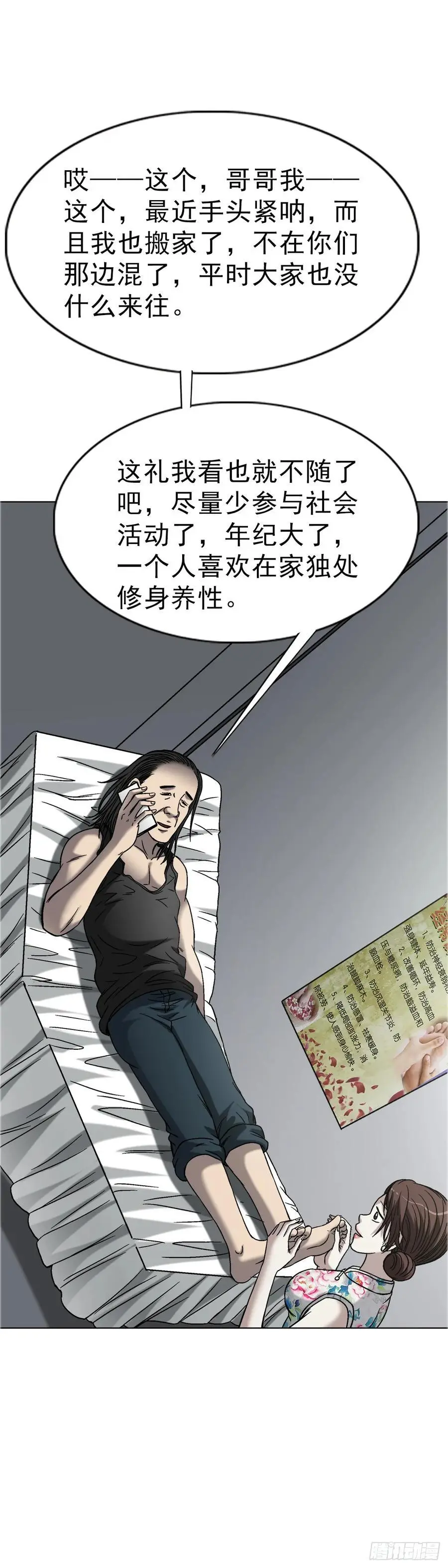 1568 陪女友相亲 第41页
