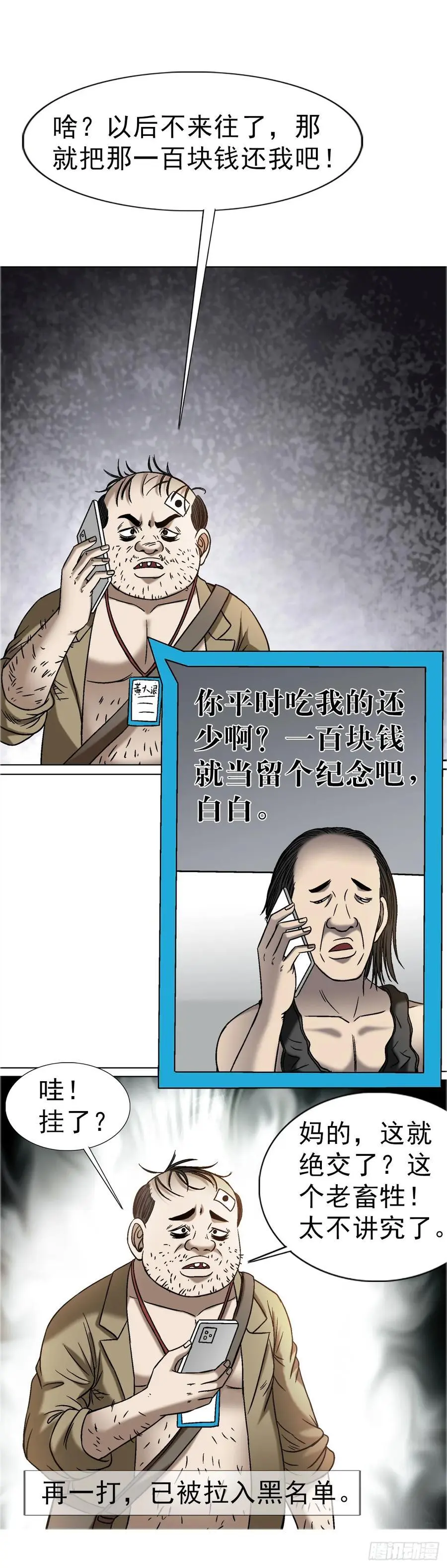 1568 陪女友相亲 第42页
