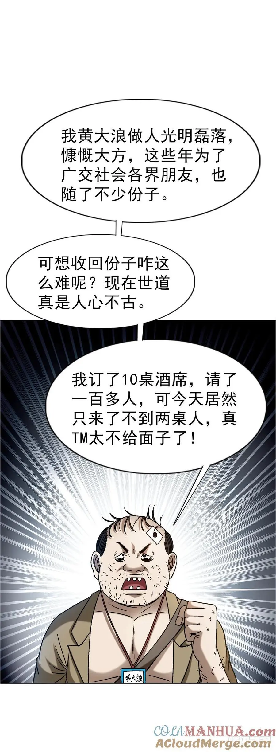1568 陪女友相亲 第43页
