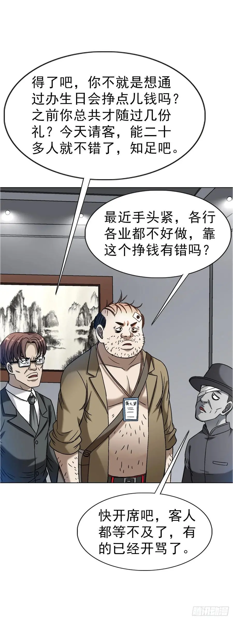 1568 陪女友相亲 第44页