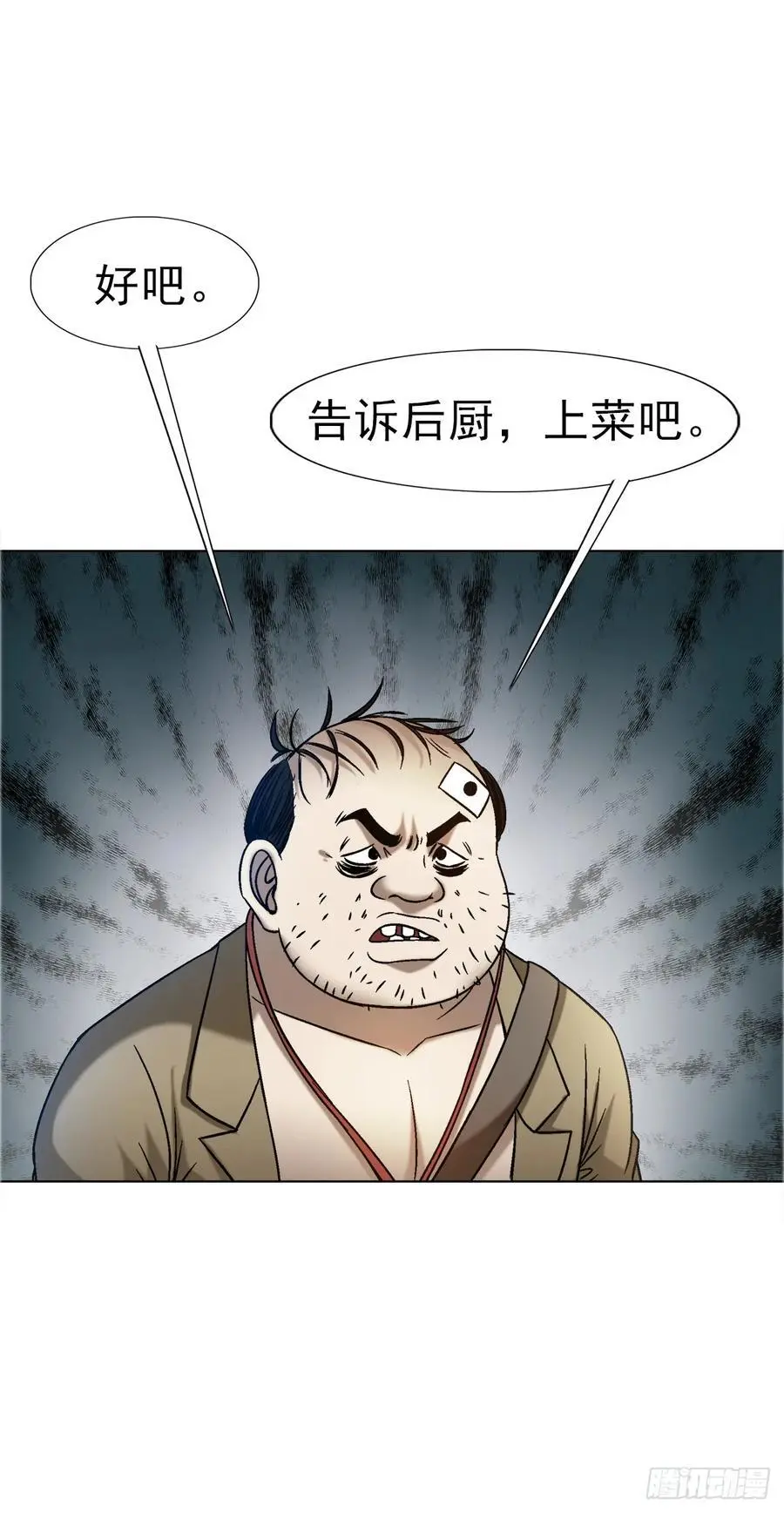 1568 陪女友相亲 第45页