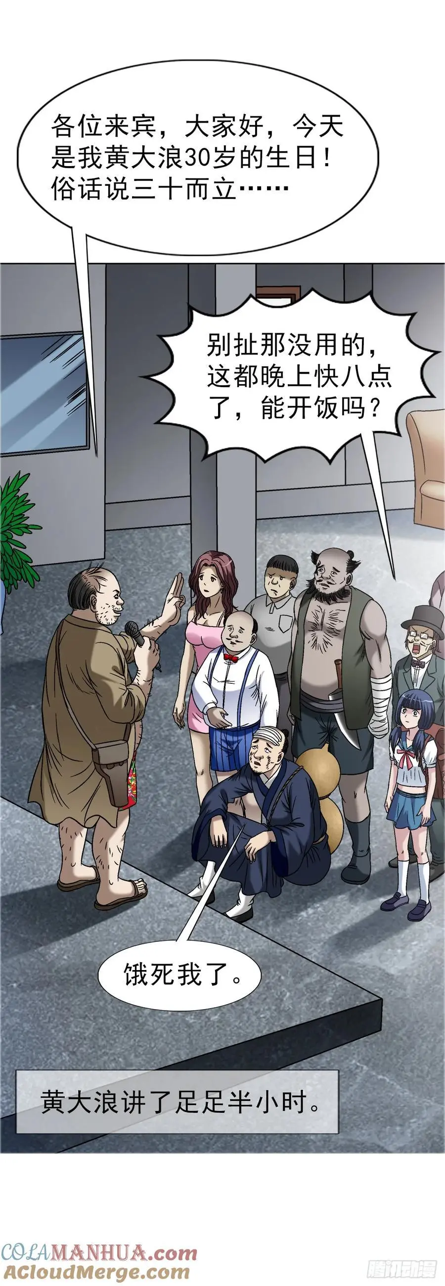 1568 陪女友相亲 第46页