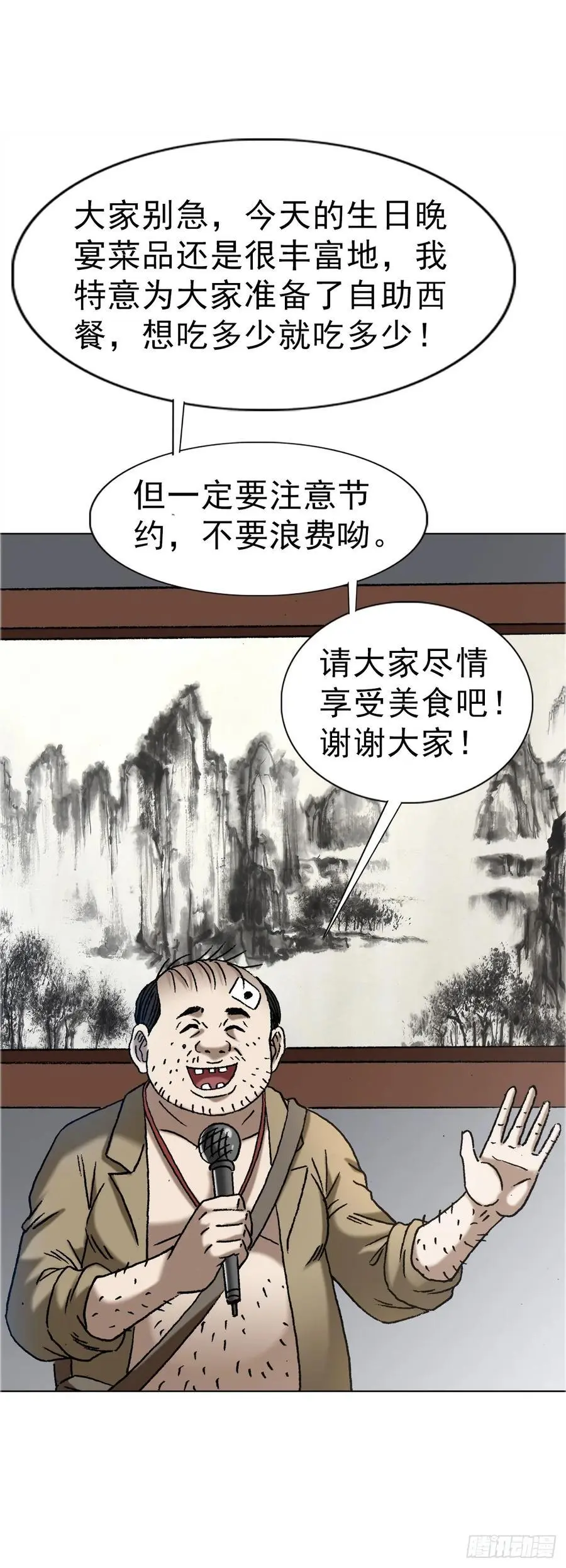 1568 陪女友相亲 第47页