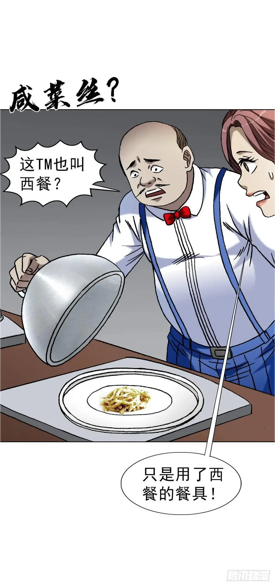 1568 陪女友相亲 第51页