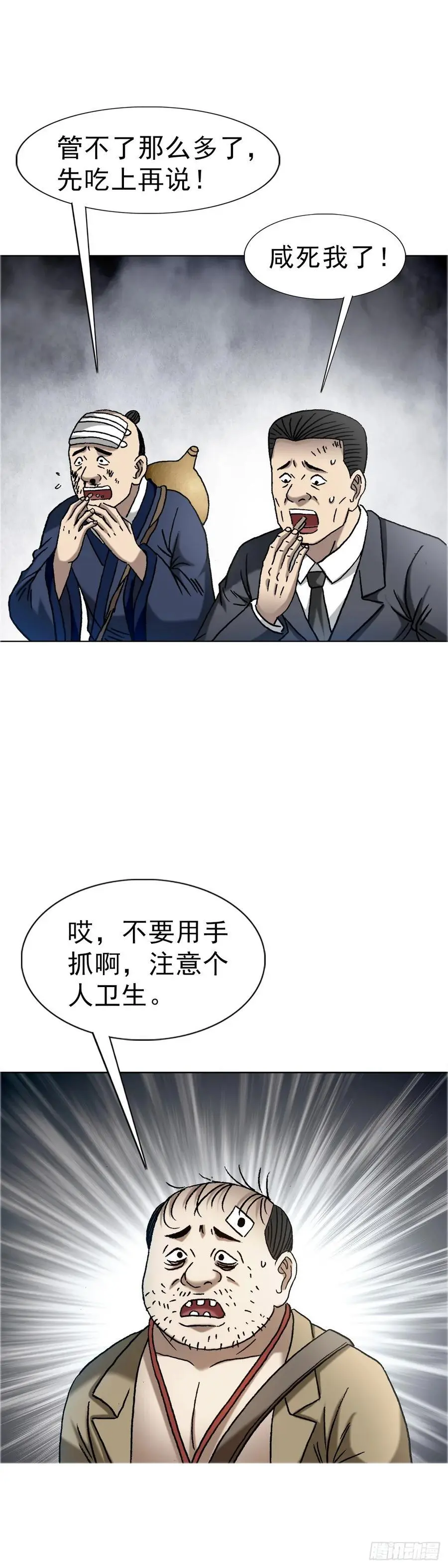 1568 陪女友相亲 第53页