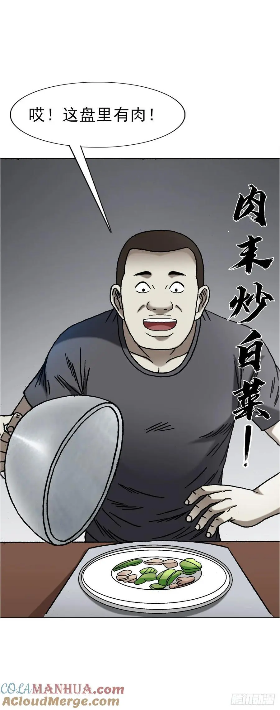 1568 陪女友相亲 第55页