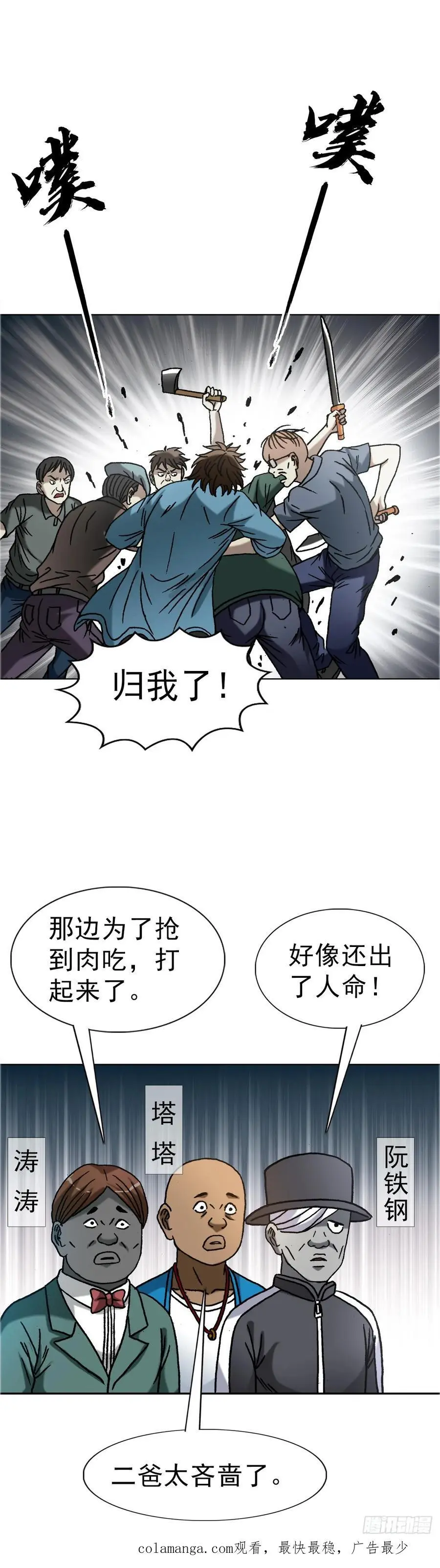 1568 陪女友相亲 第57页