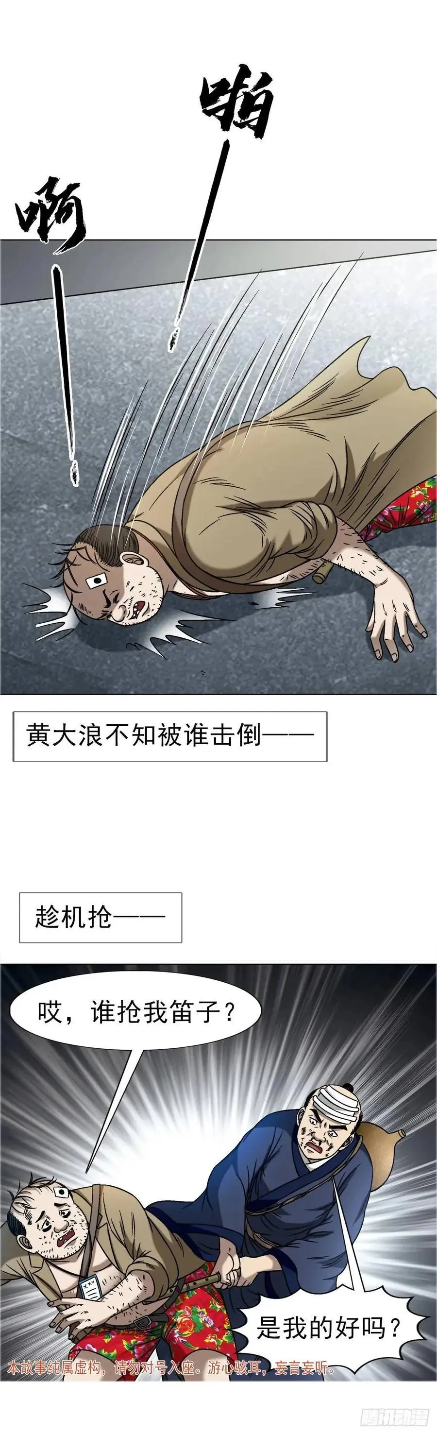 1569 沙路 第3页