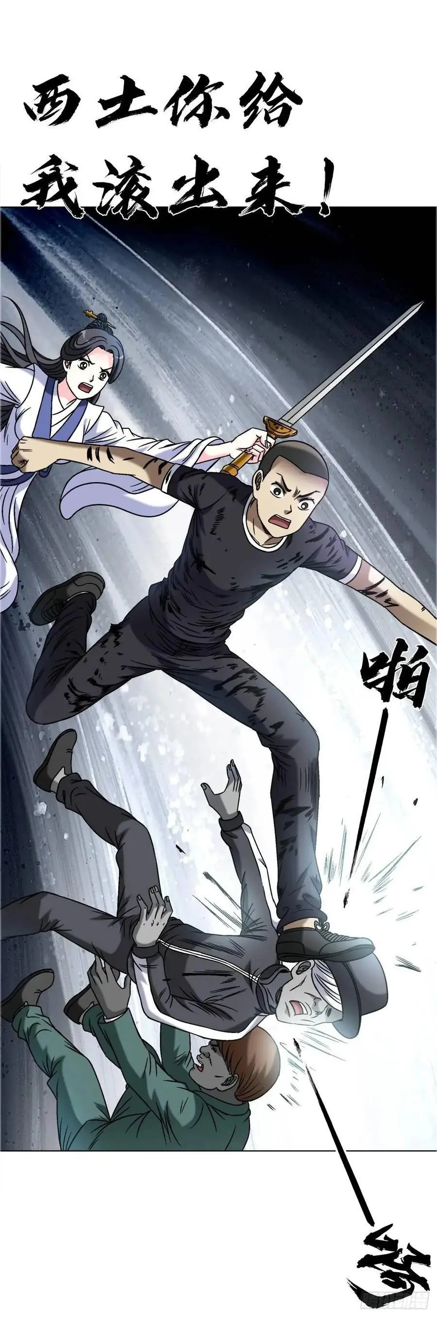 1569 沙路 第6页