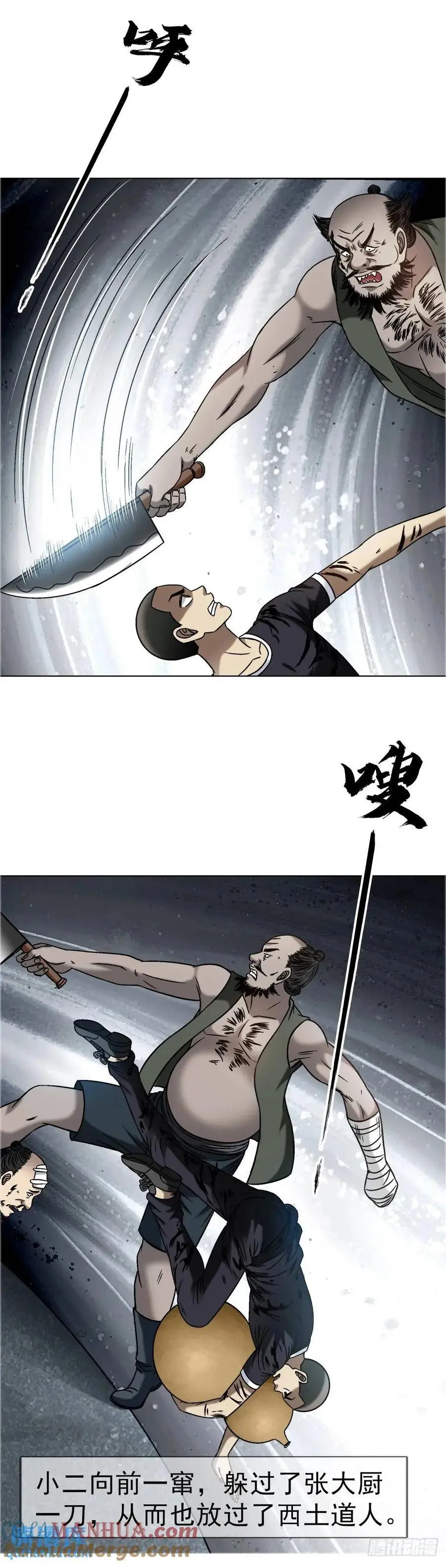 1569 沙路 第13页