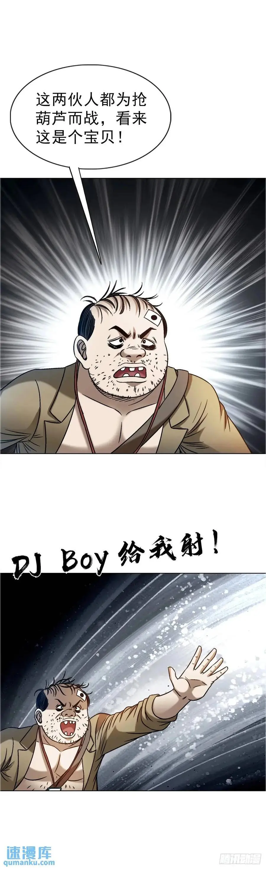 1569 沙路 第14页