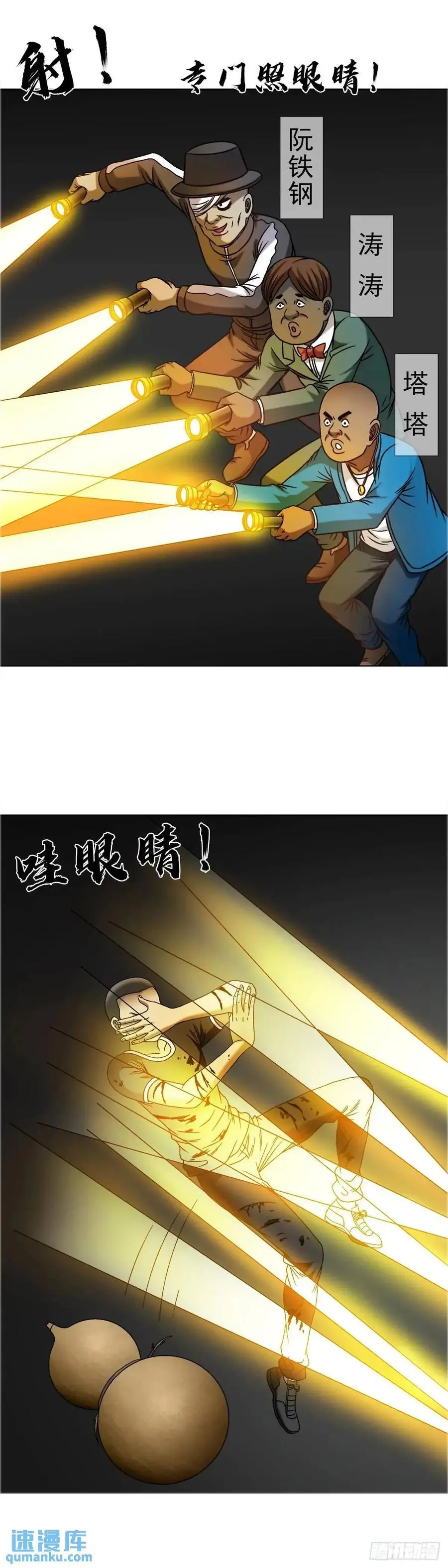 1569 沙路 第15页