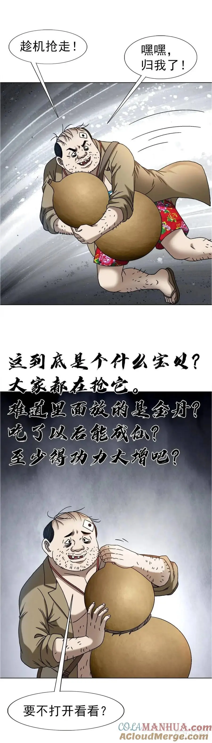 1569 沙路 第16页