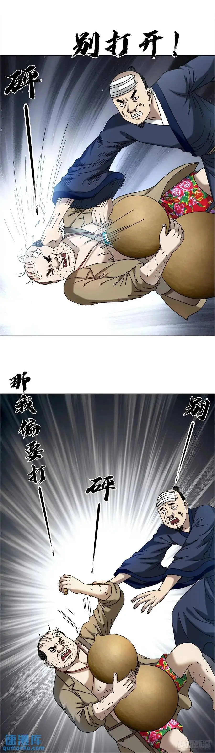 1569 沙路 第17页