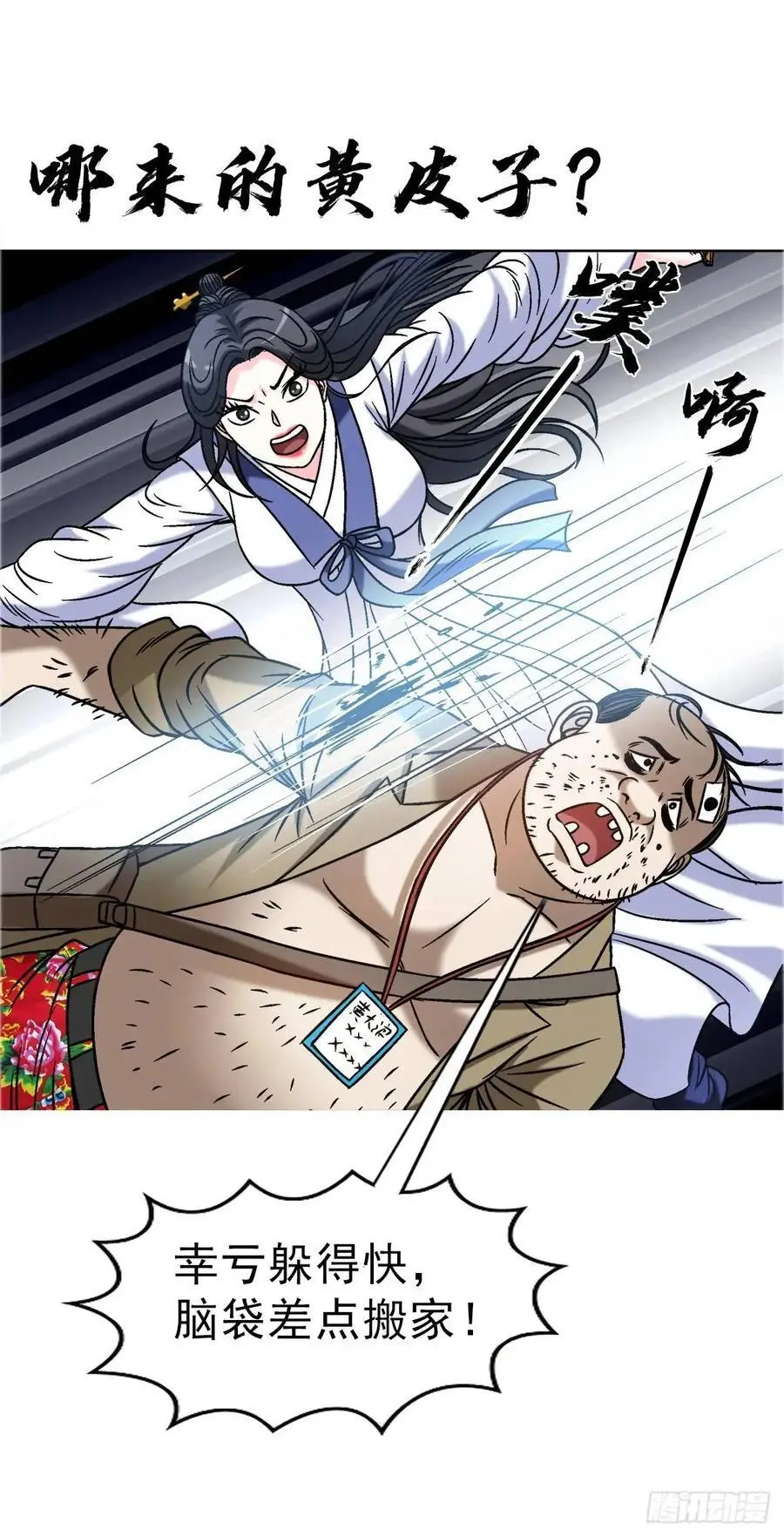 1569 沙路 第24页