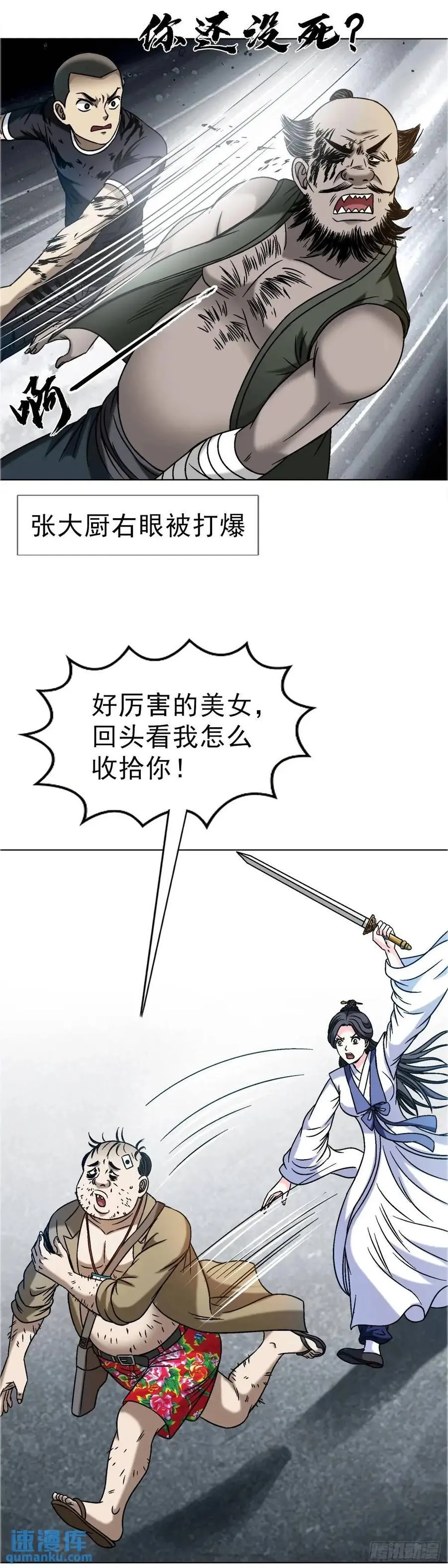 1569 沙路 第26页