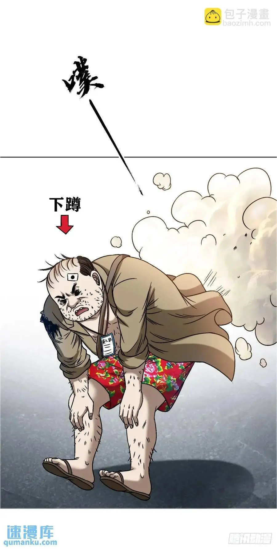 1569 沙路 第27页