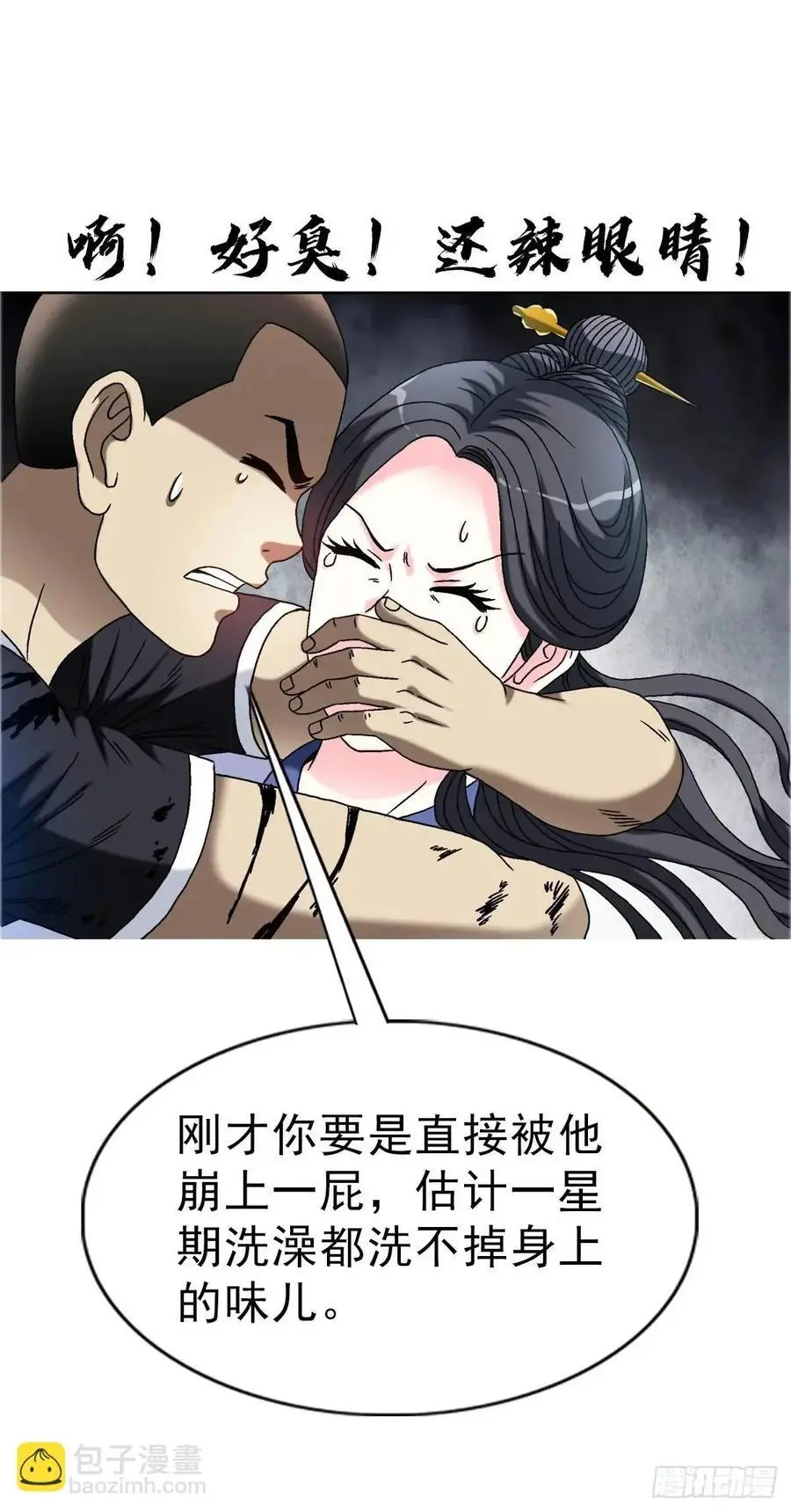 1569 沙路 第30页