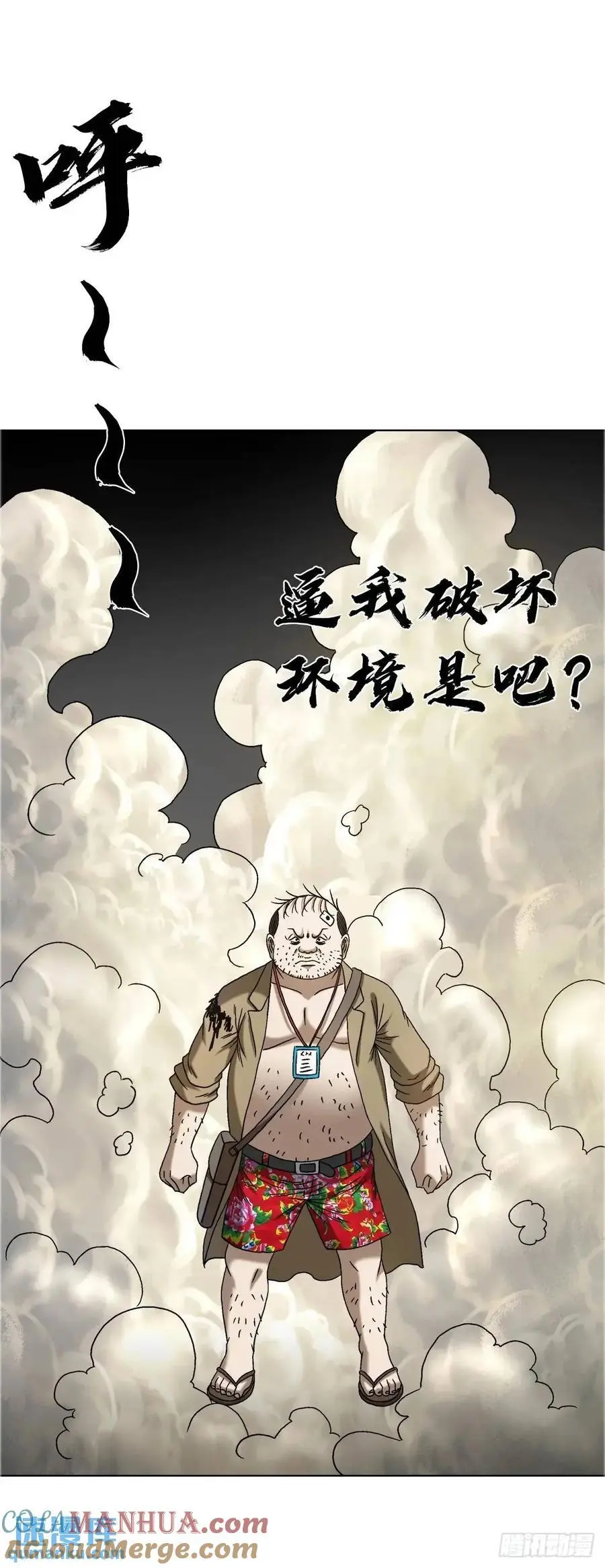 1569 沙路 第31页