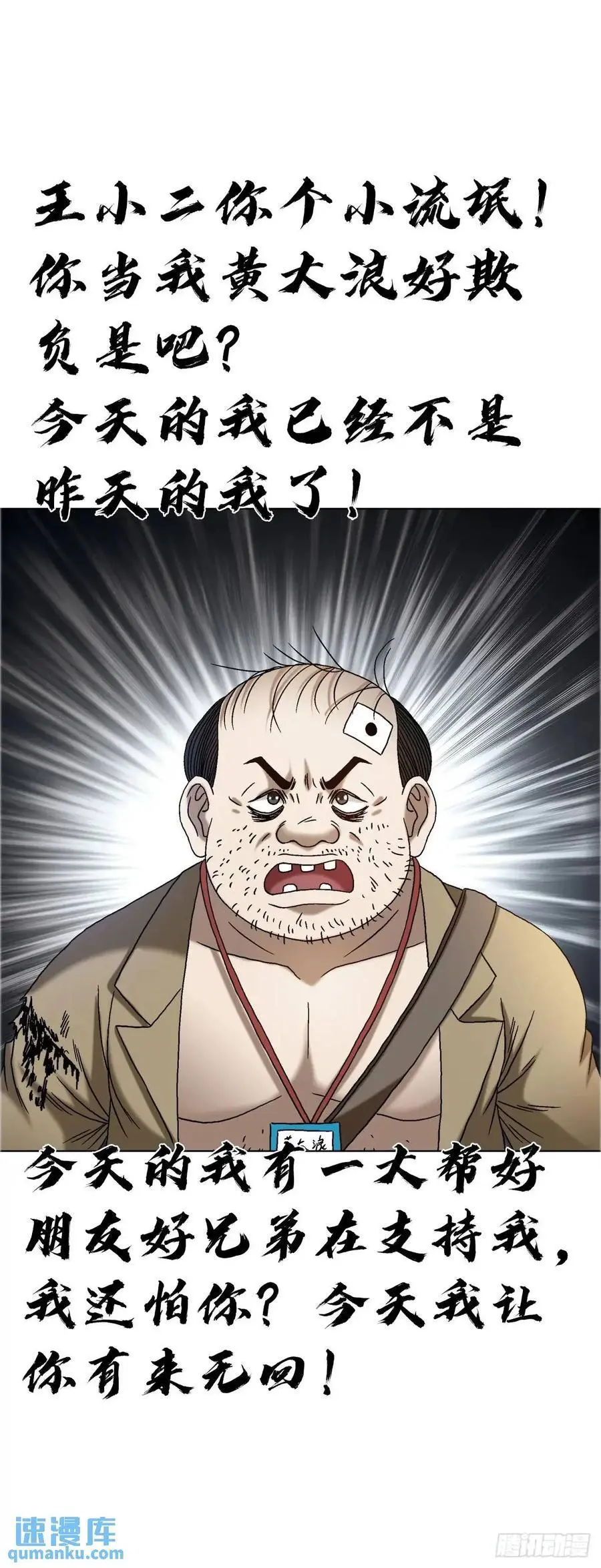 1569 沙路 第32页