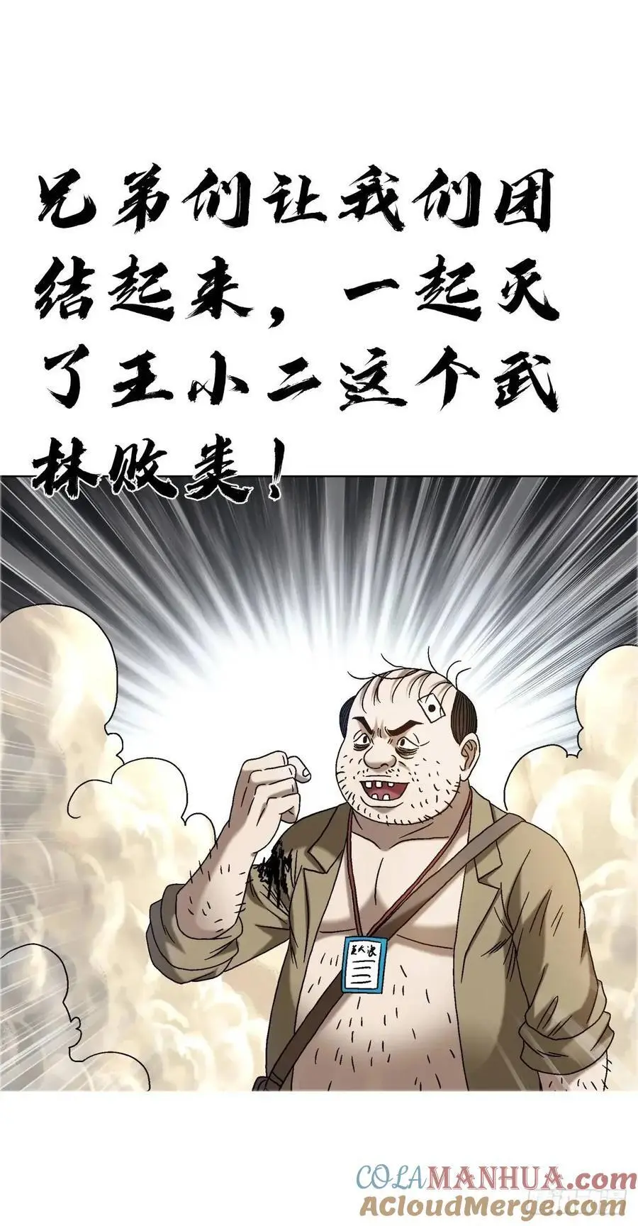 1569 沙路 第34页