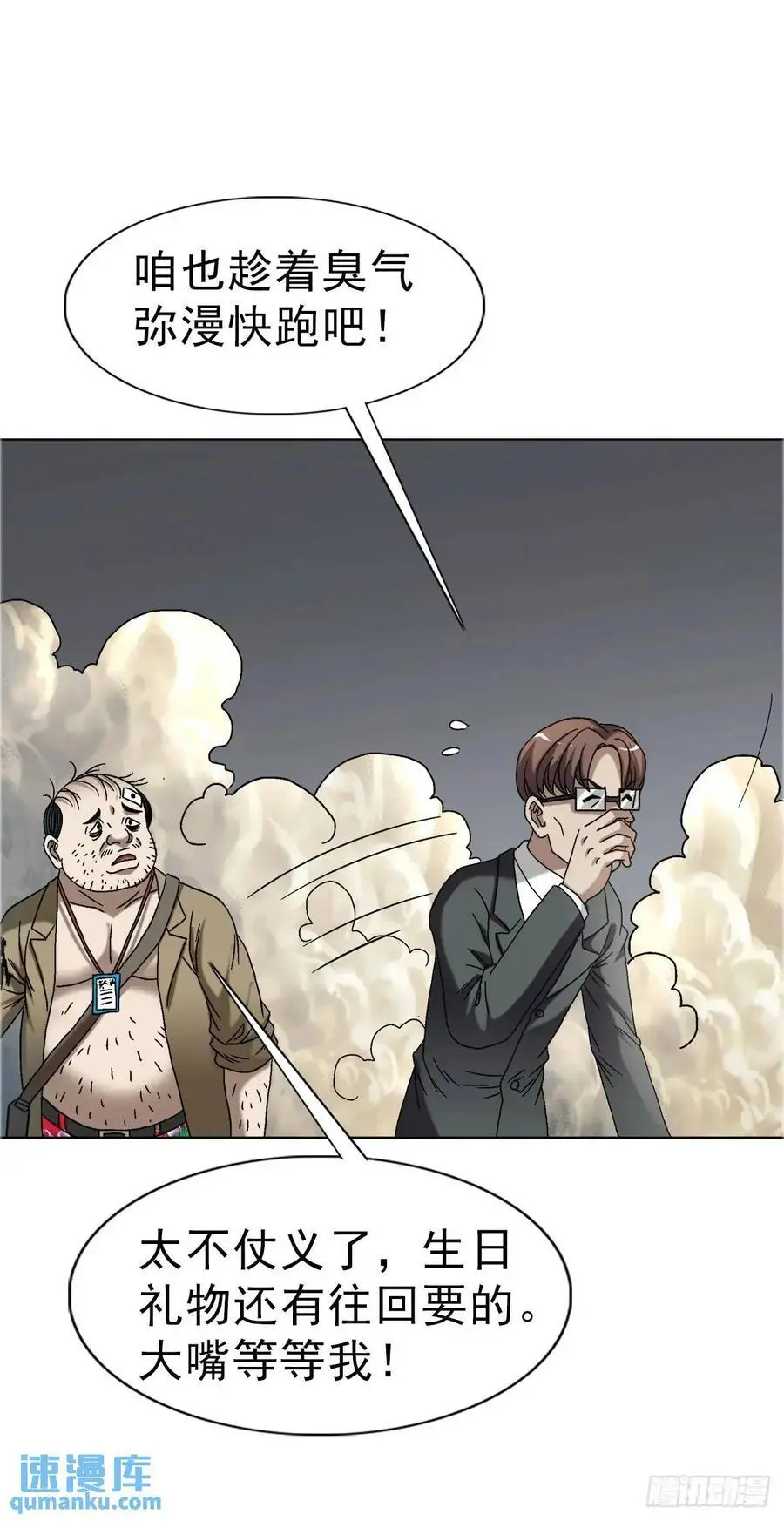 1569 沙路 第36页