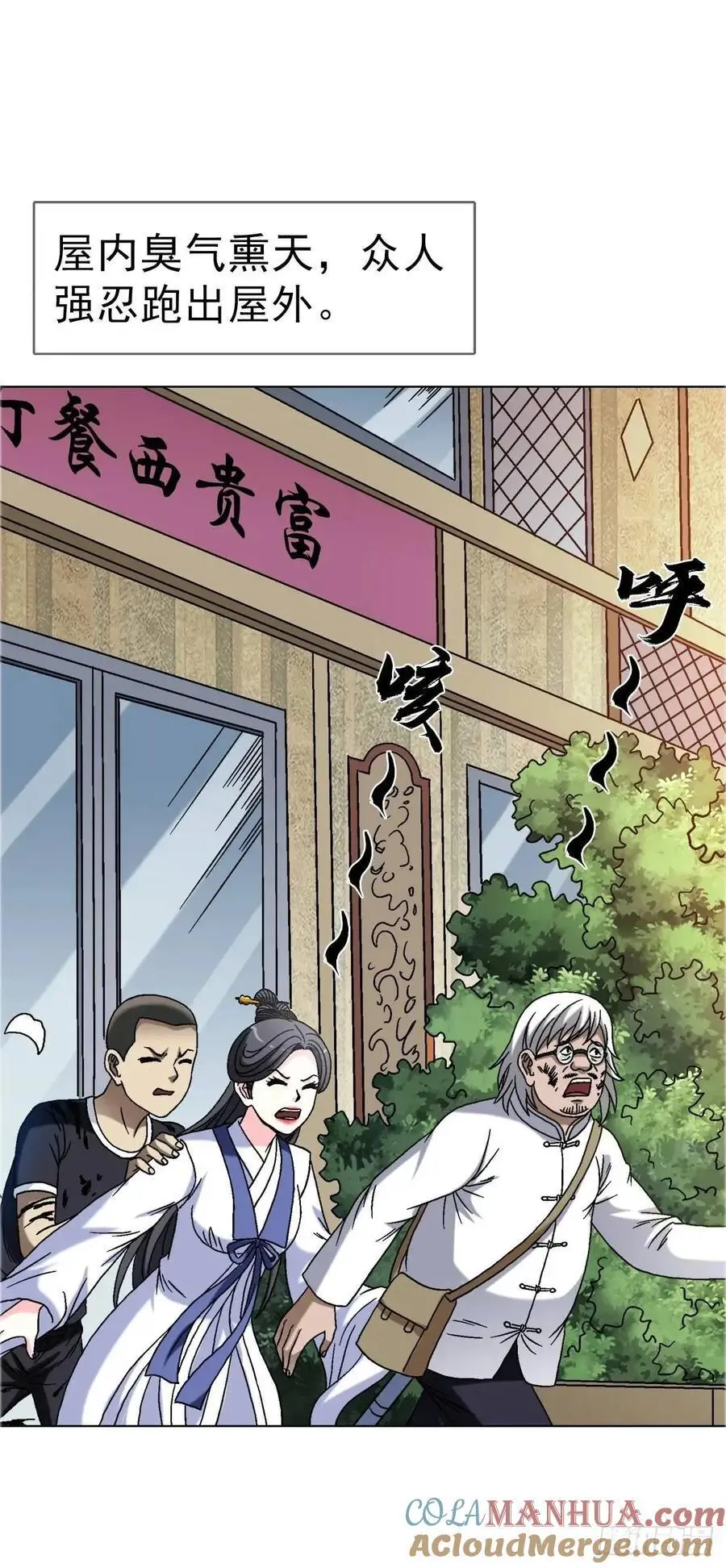 1569 沙路 第37页