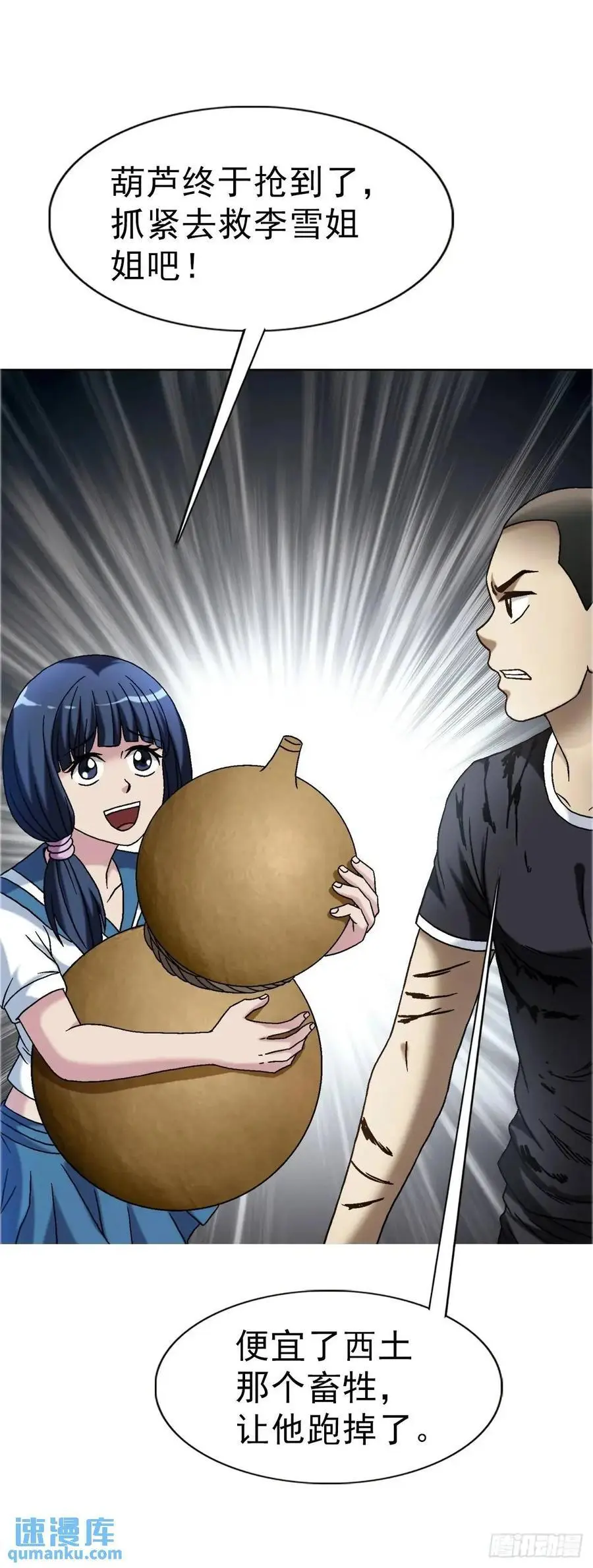 1569 沙路 第38页