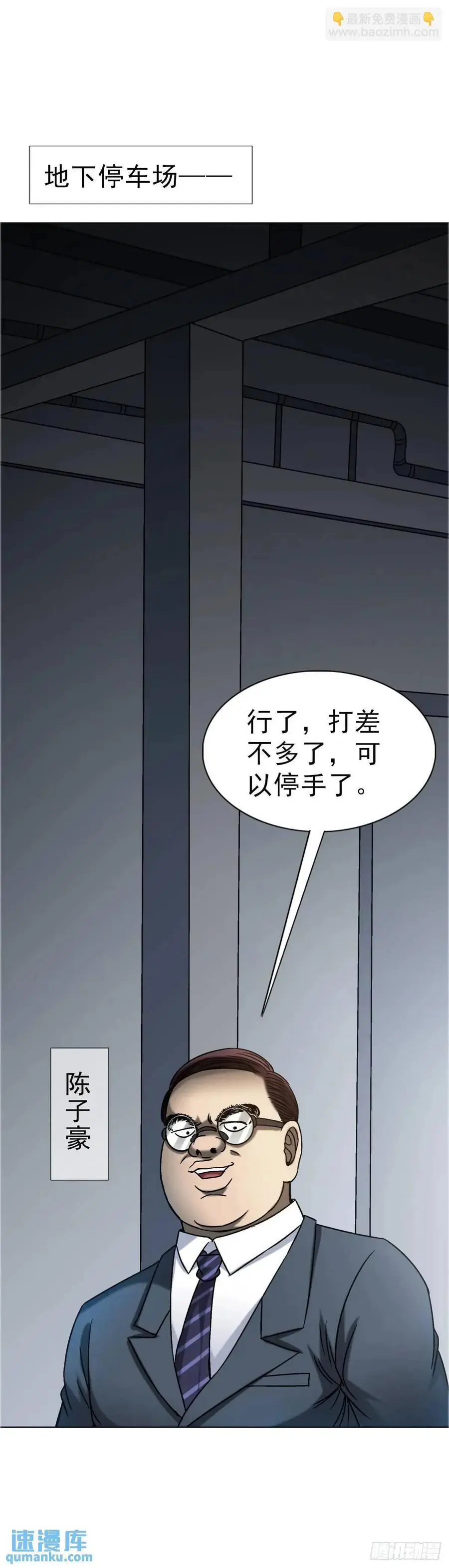 1569 沙路 第39页