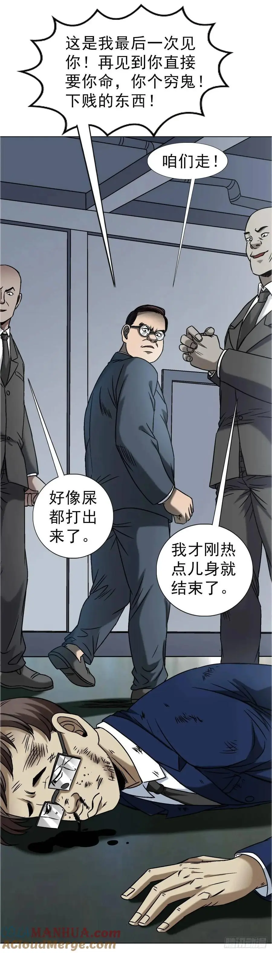 1569 沙路 第40页