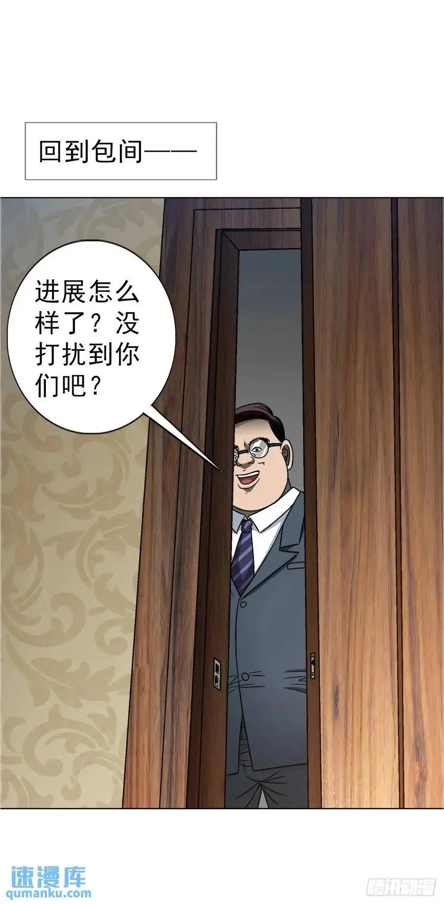 1569 沙路 第41页