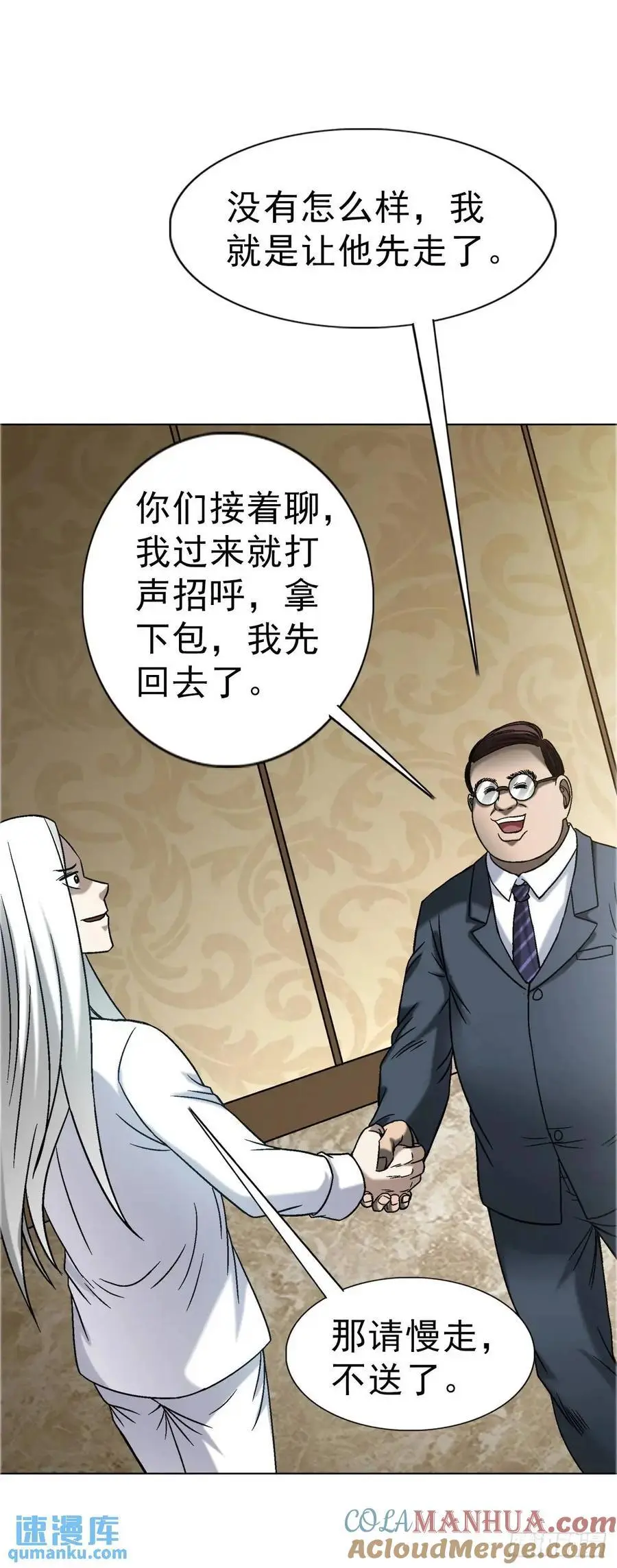 1569 沙路 第43页