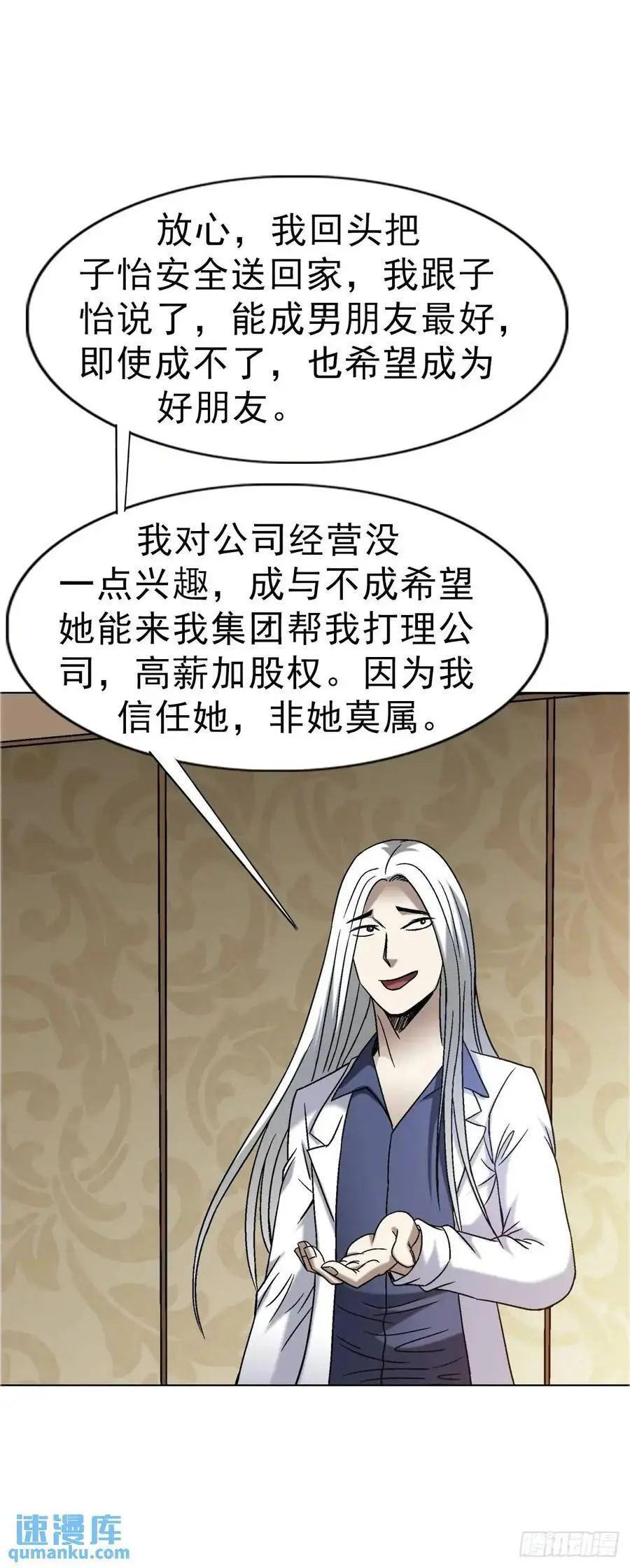 1569 沙路 第44页