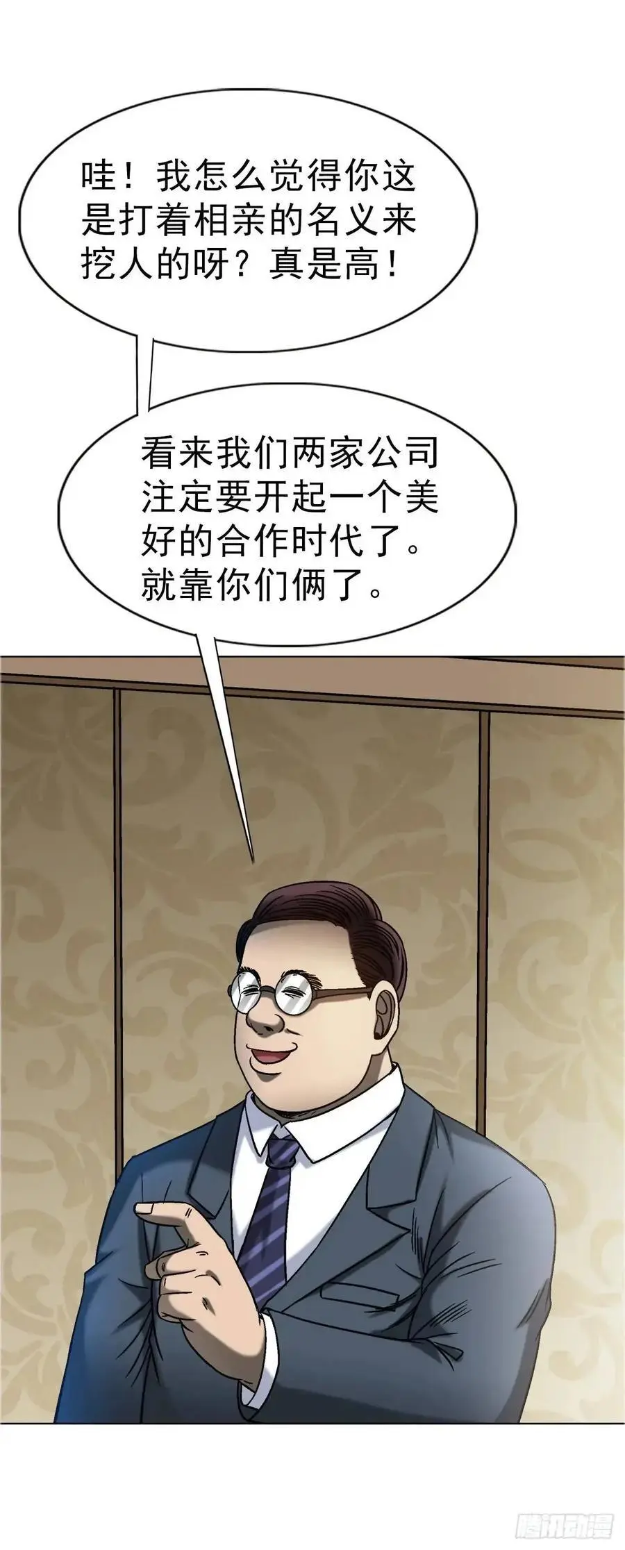 1569 沙路 第45页