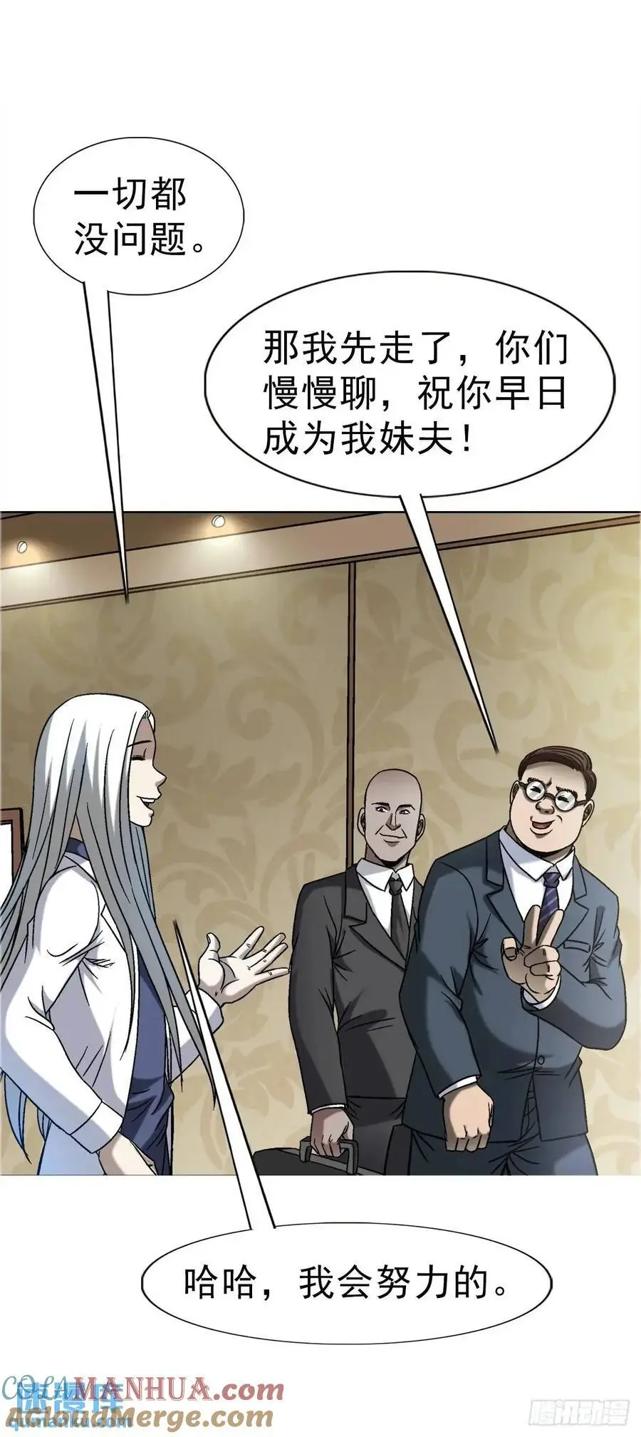 1569 沙路 第46页